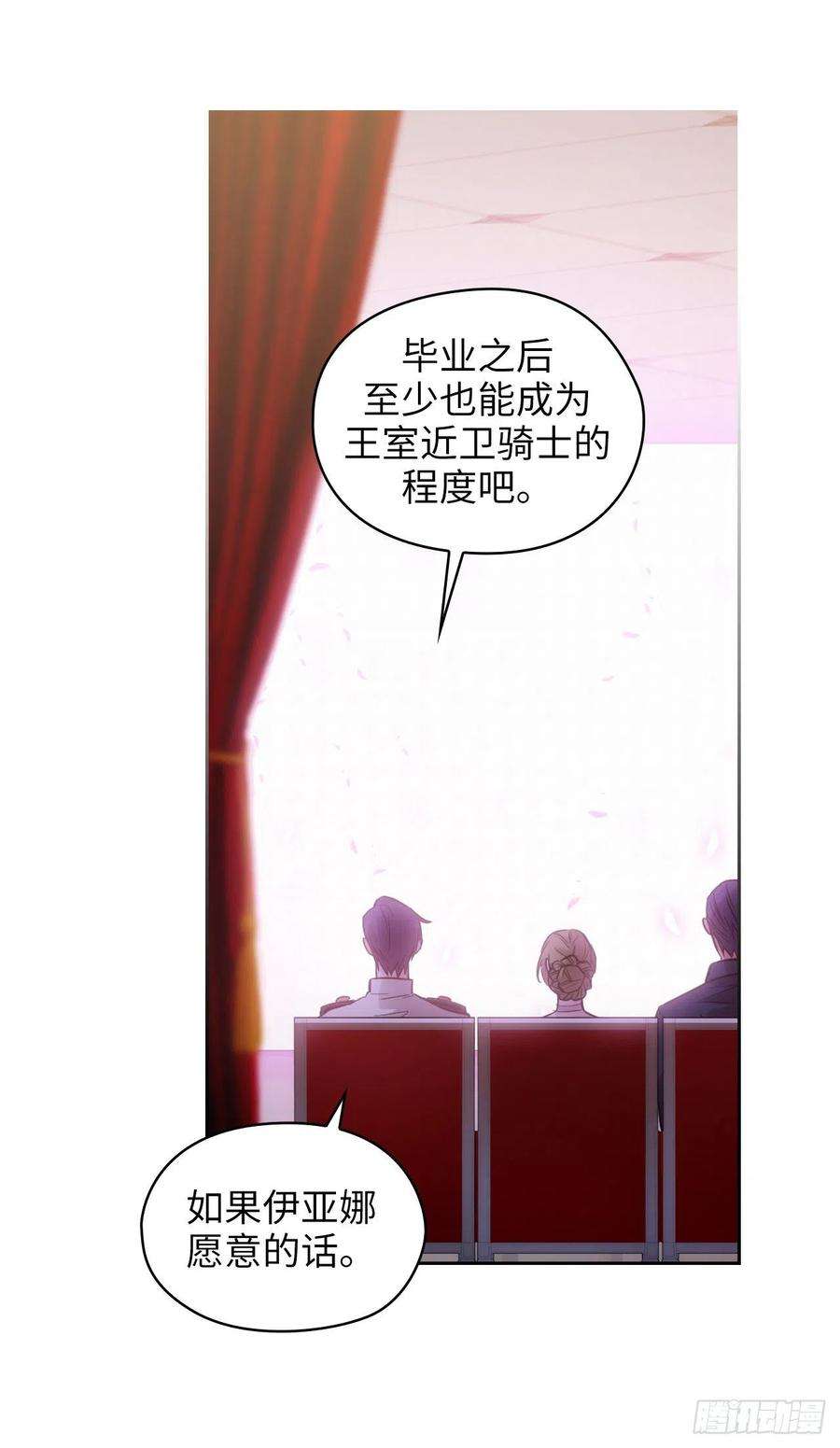 阿多尼斯297.剑术祭开始！
