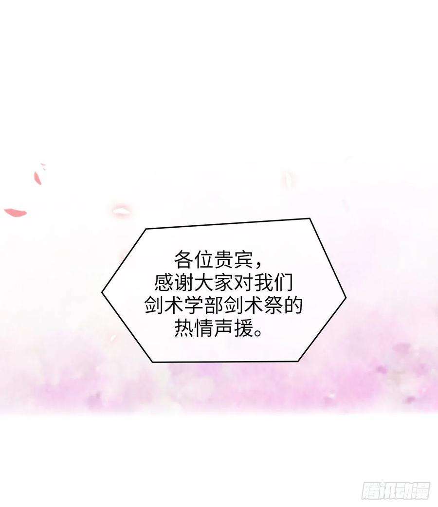 阿多尼斯297.剑术祭开始！