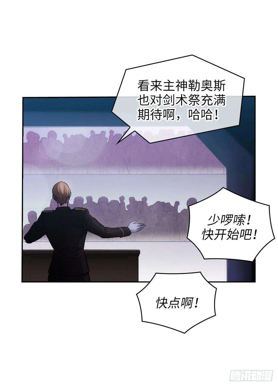 阿多尼斯297.剑术祭开始！