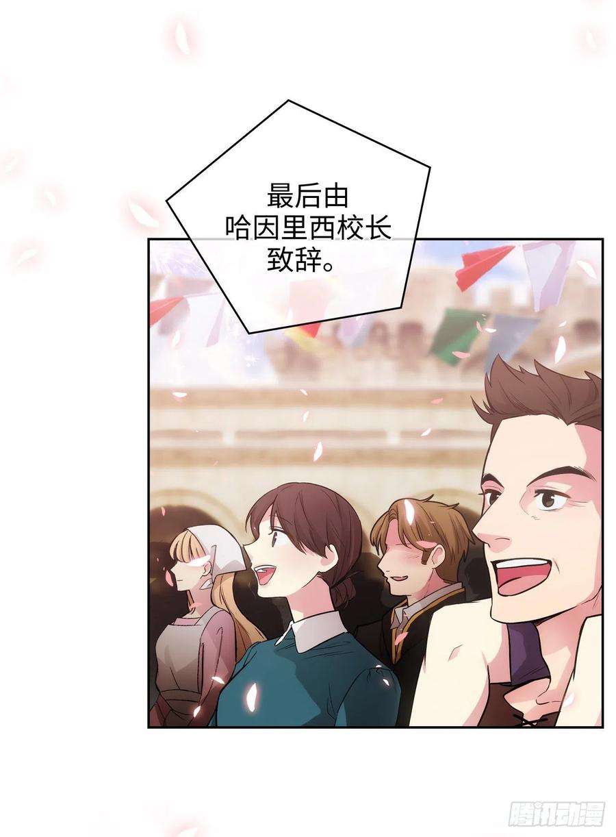 阿多尼斯297.剑术祭开始！