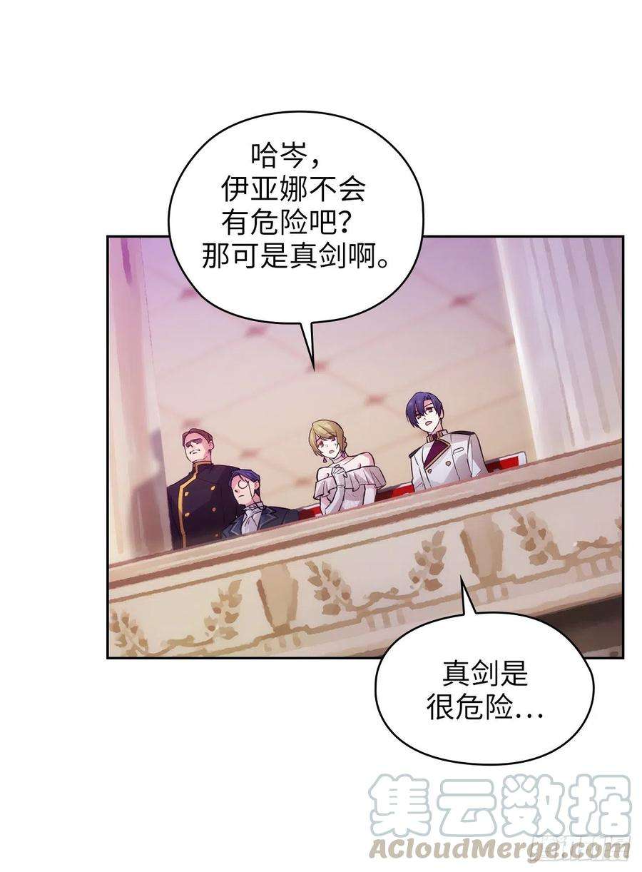 阿多尼斯297.剑术祭开始！