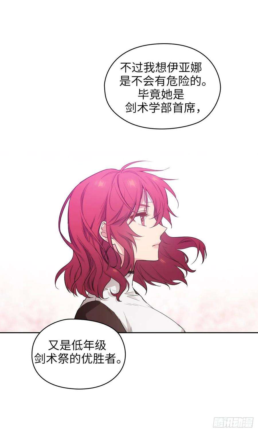 阿多尼斯297.剑术祭开始！