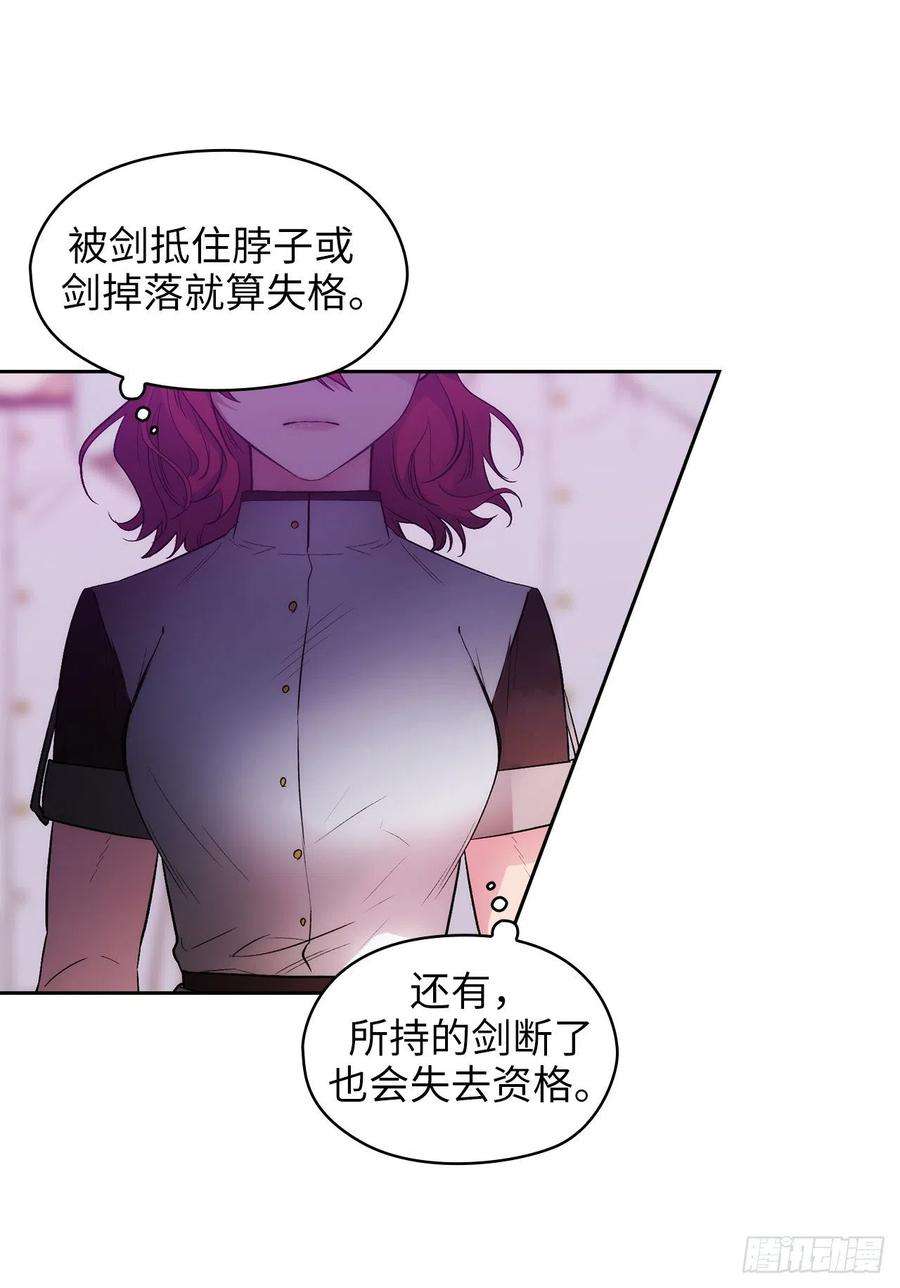 阿多尼斯297.剑术祭开始！