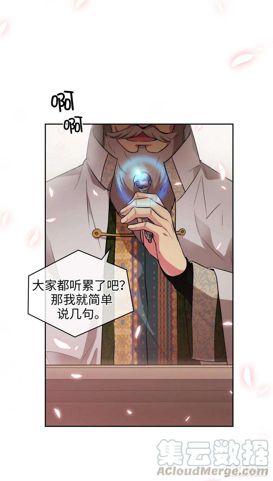 阿多尼斯297.剑术祭开始！