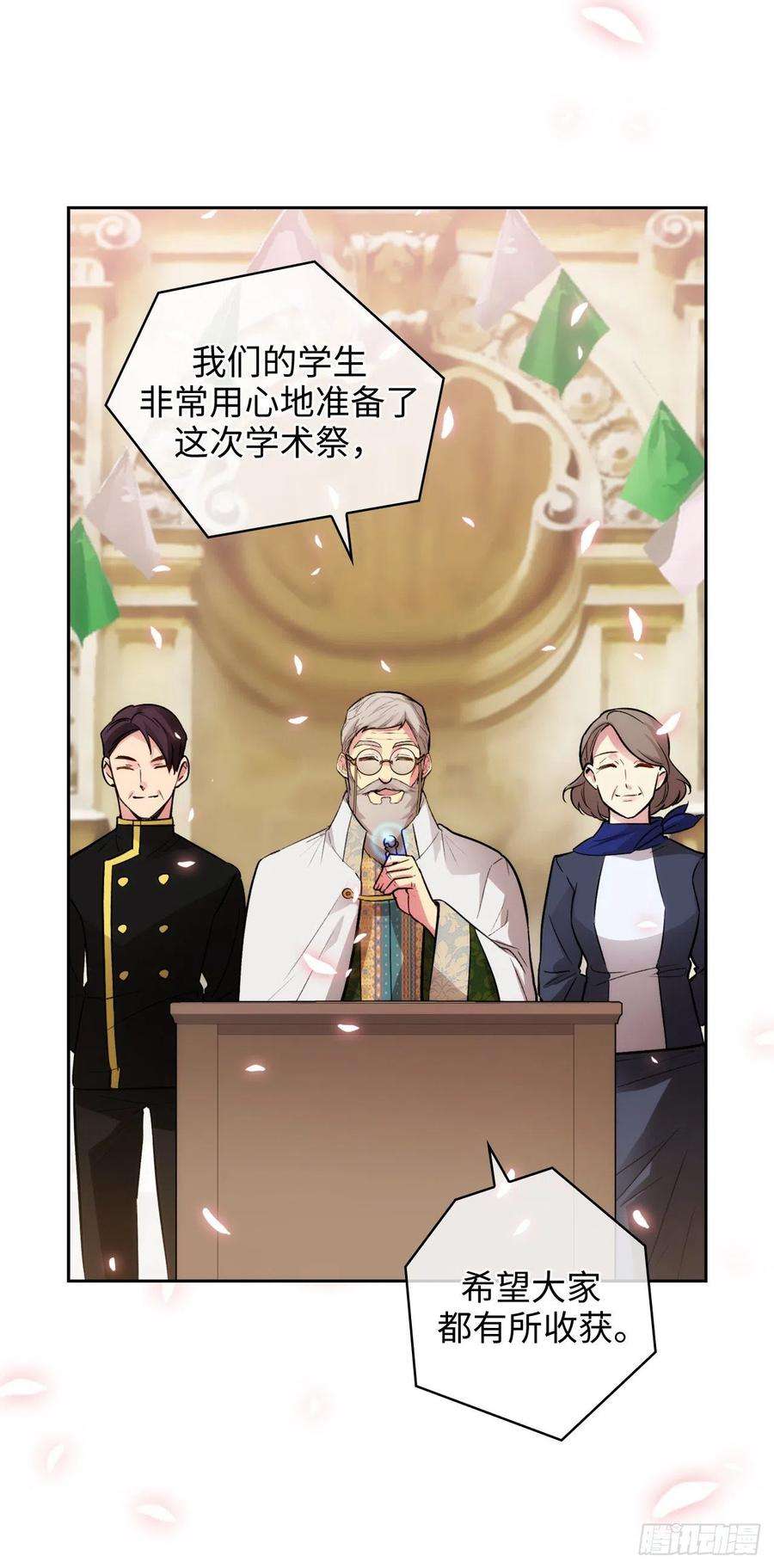 阿多尼斯297.剑术祭开始！