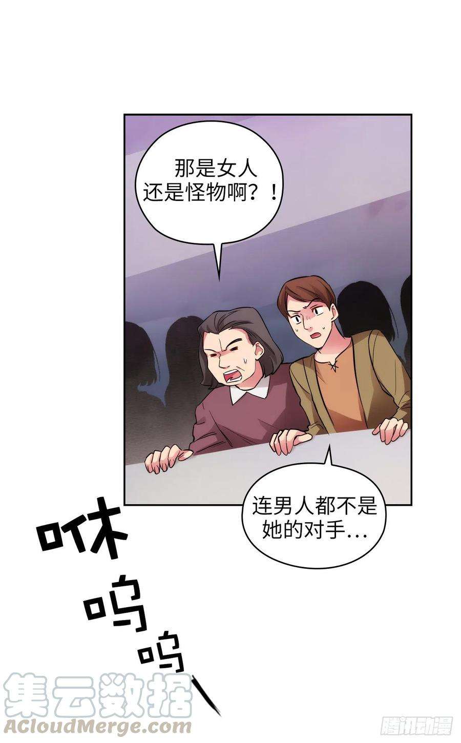 阿多尼斯298.是女人还是怪物？