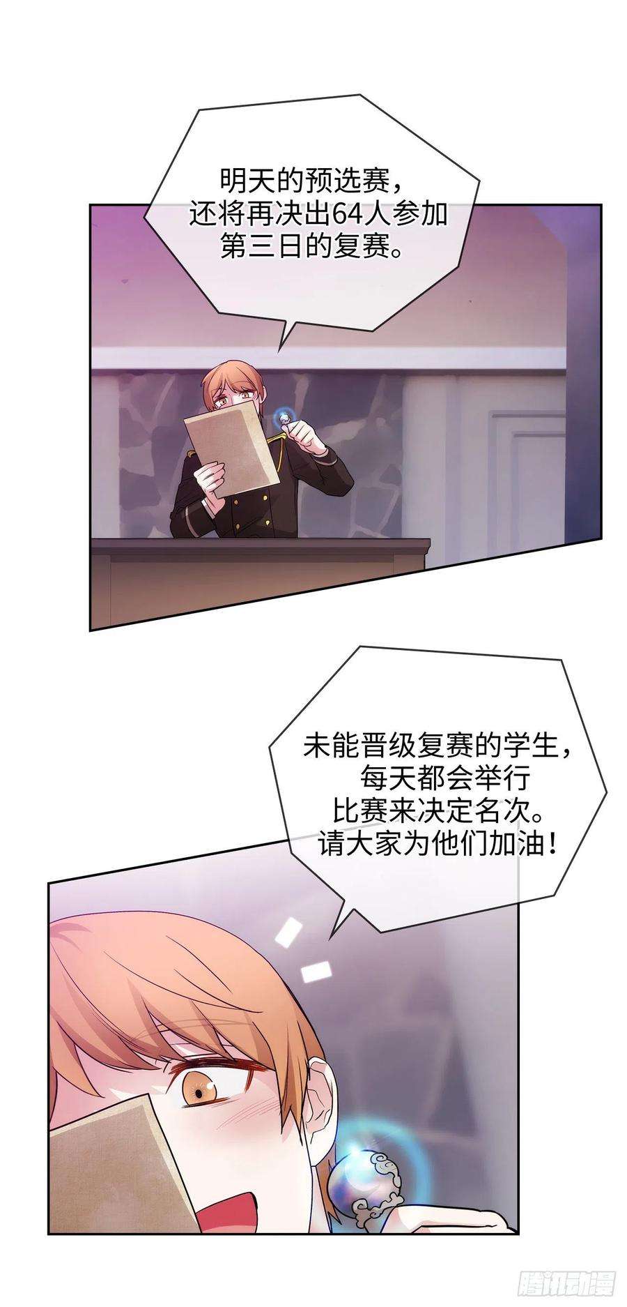 阿多尼斯298.是女人还是怪物？
