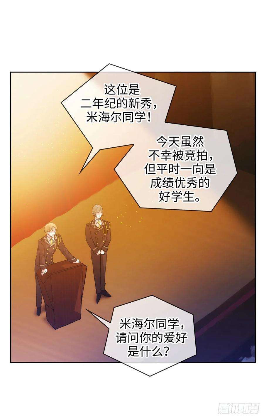 阿多尼斯298.是女人还是怪物？