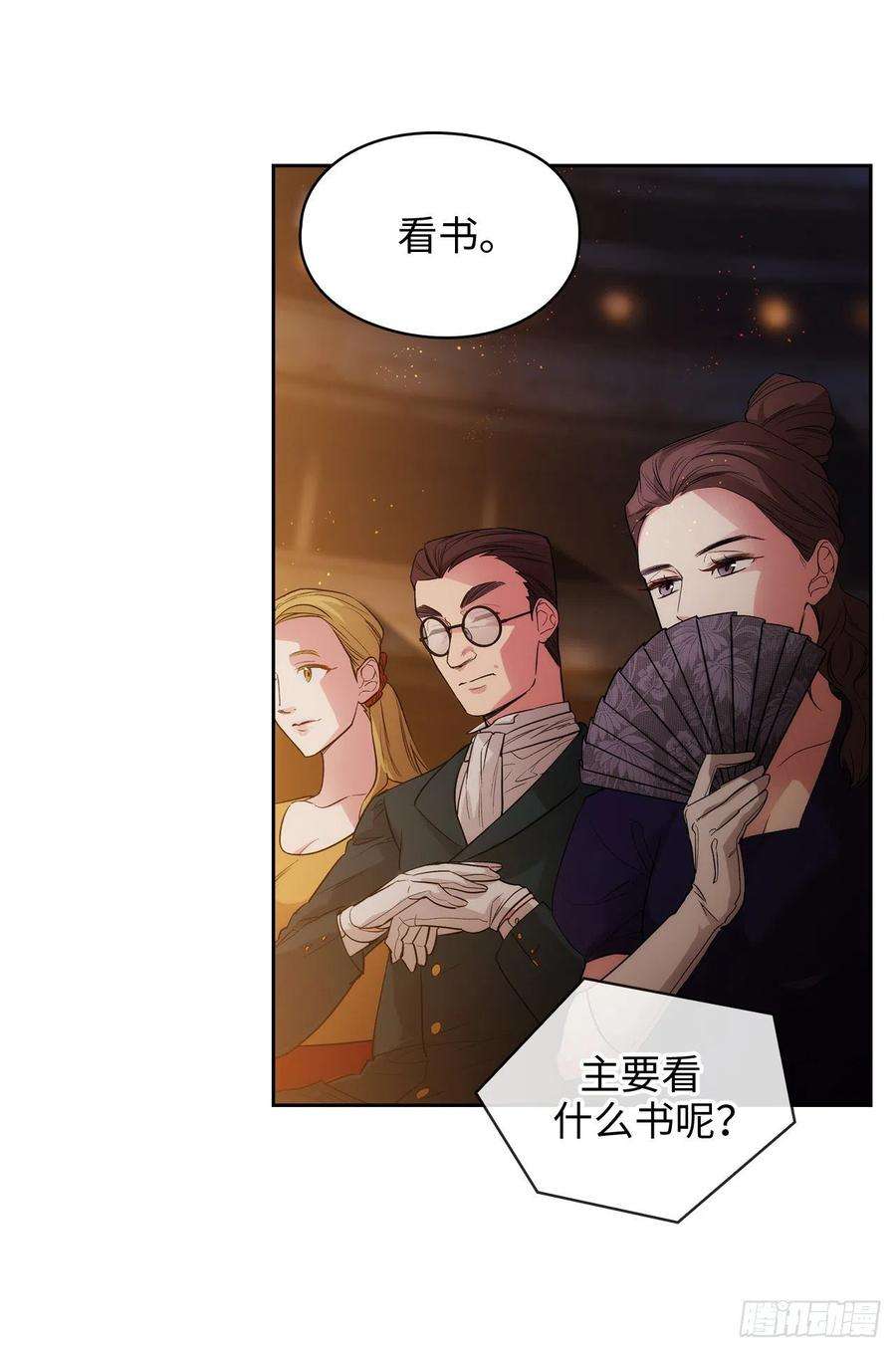 阿多尼斯298.是女人还是怪物？