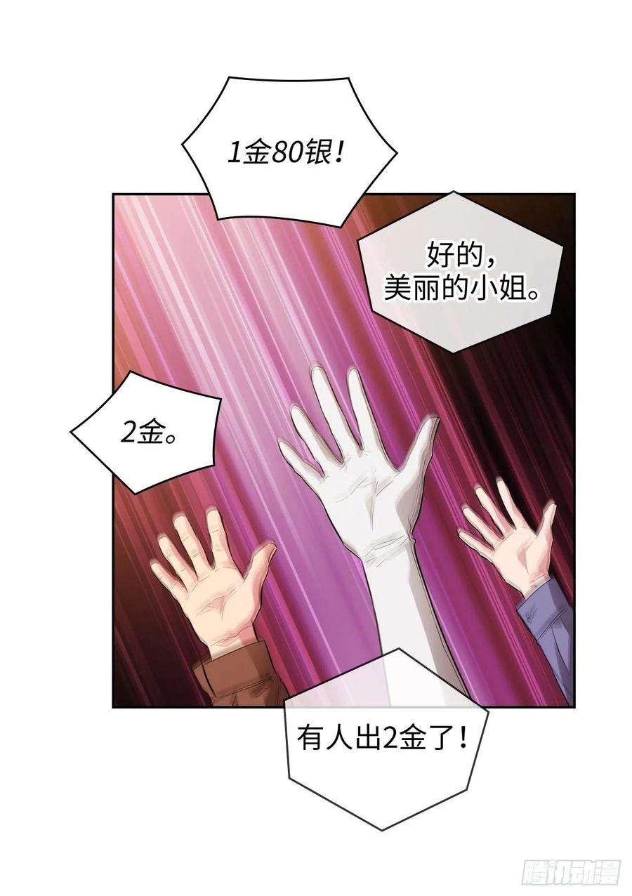阿多尼斯298.是女人还是怪物？