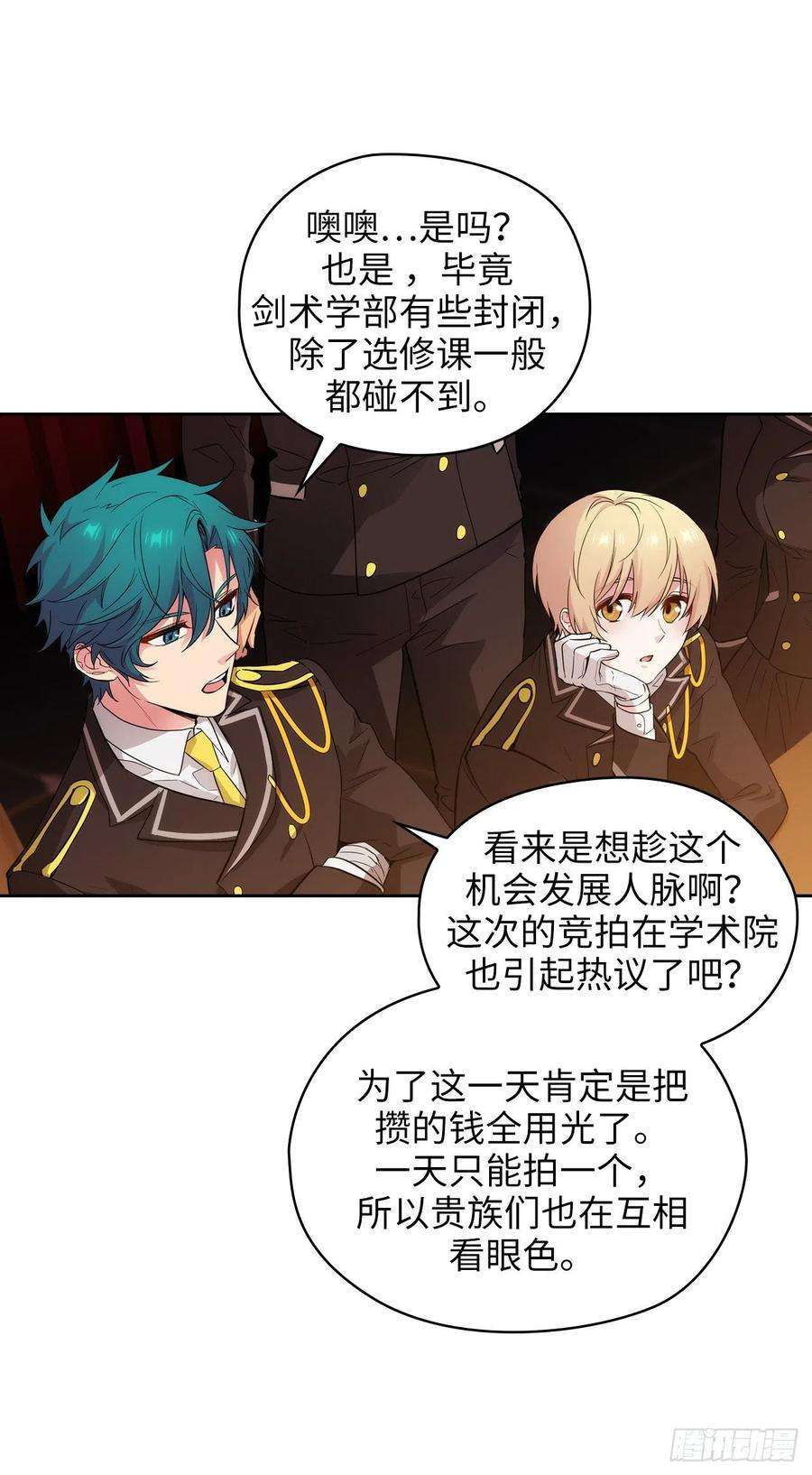 阿多尼斯299.我受够了