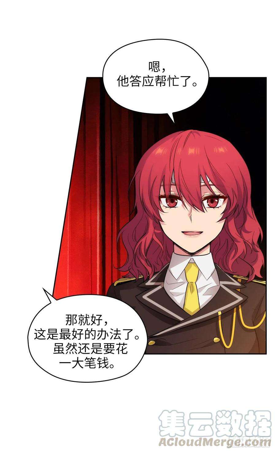 阿多尼斯299.我受够了