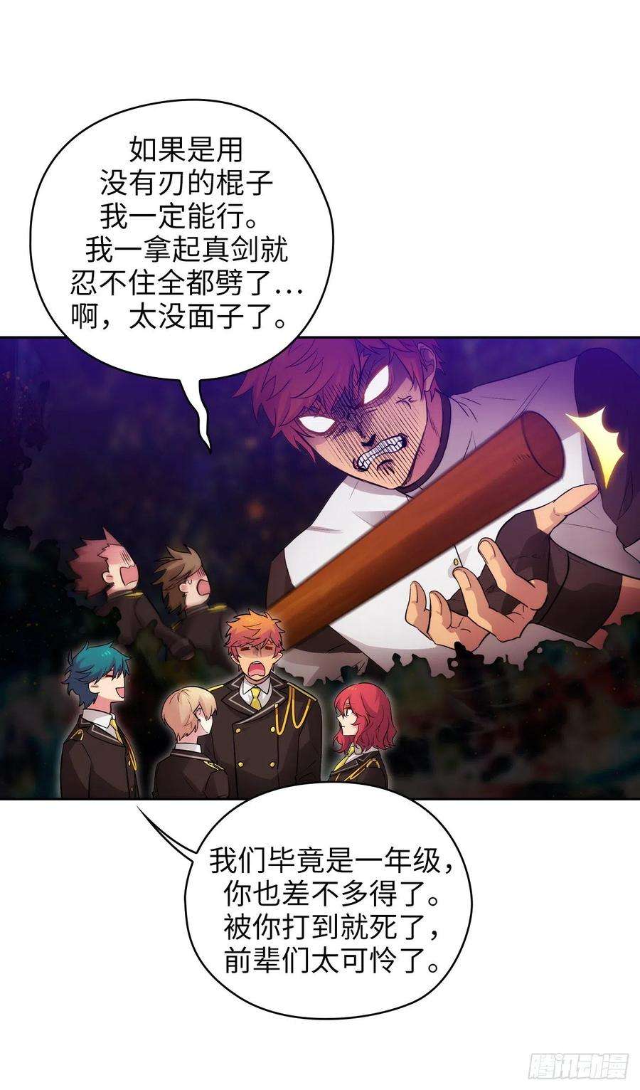 阿多尼斯299.我受够了