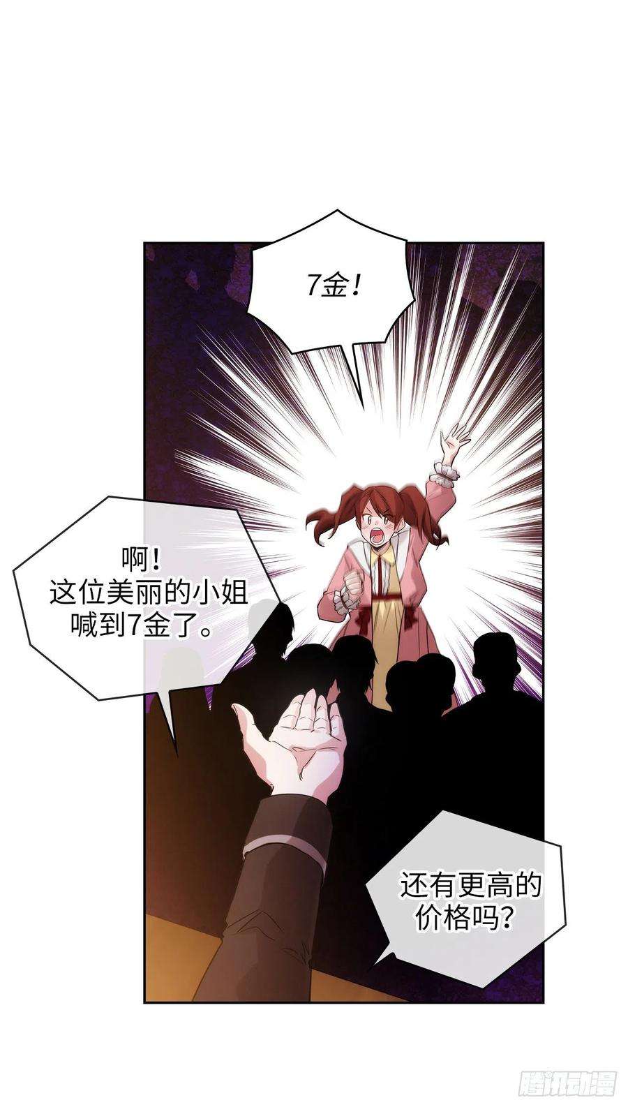 阿多尼斯299.我受够了