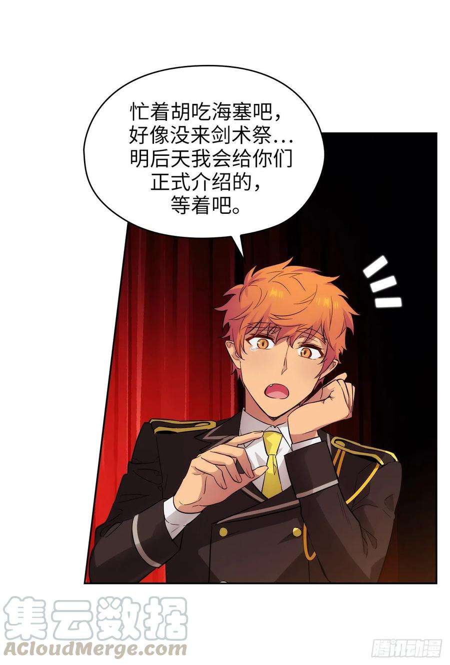 阿多尼斯299.我受够了
