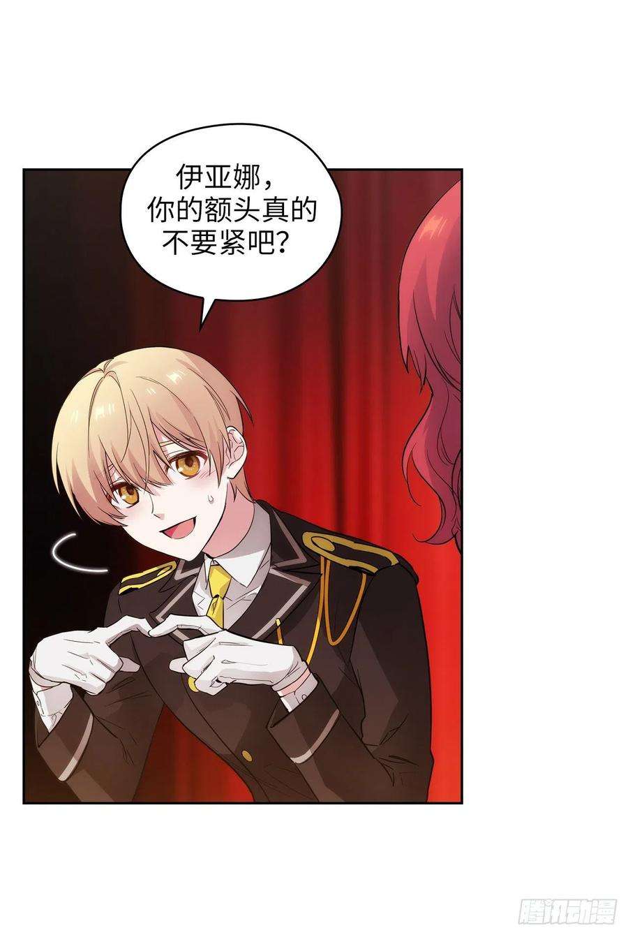阿多尼斯299.我受够了