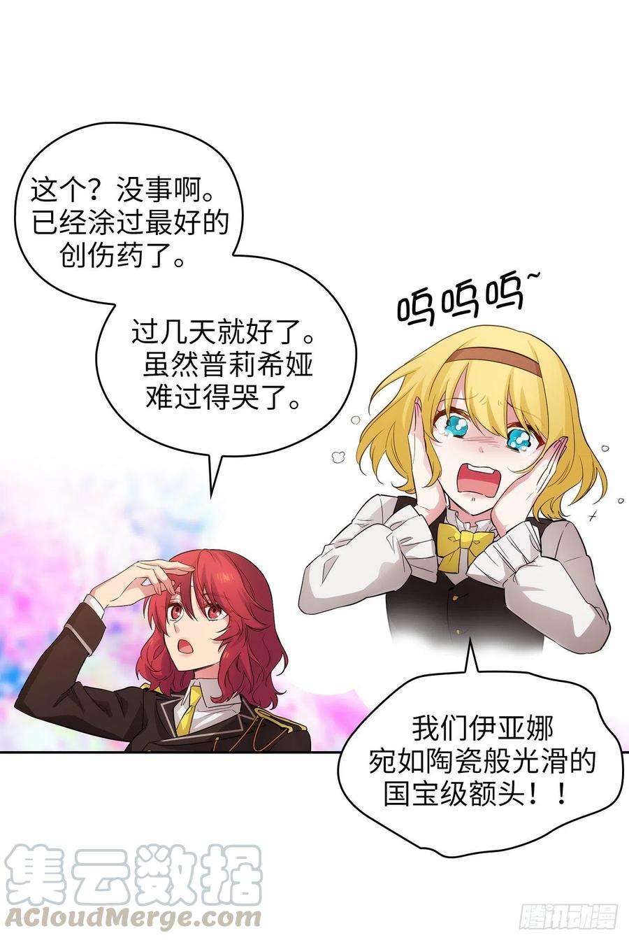 阿多尼斯299.我受够了