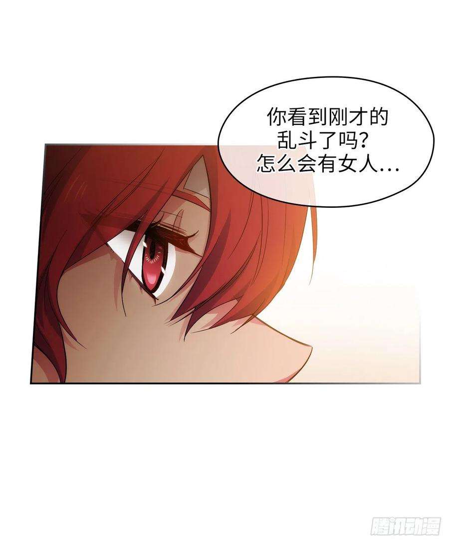 阿多尼斯299.我受够了