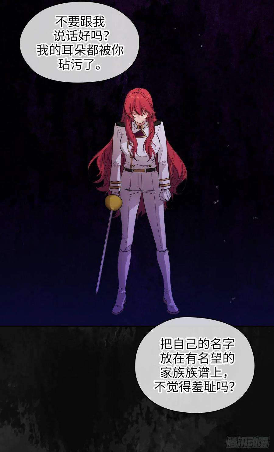 阿多尼斯299.我受够了