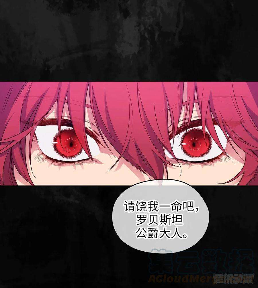 阿多尼斯299.我受够了