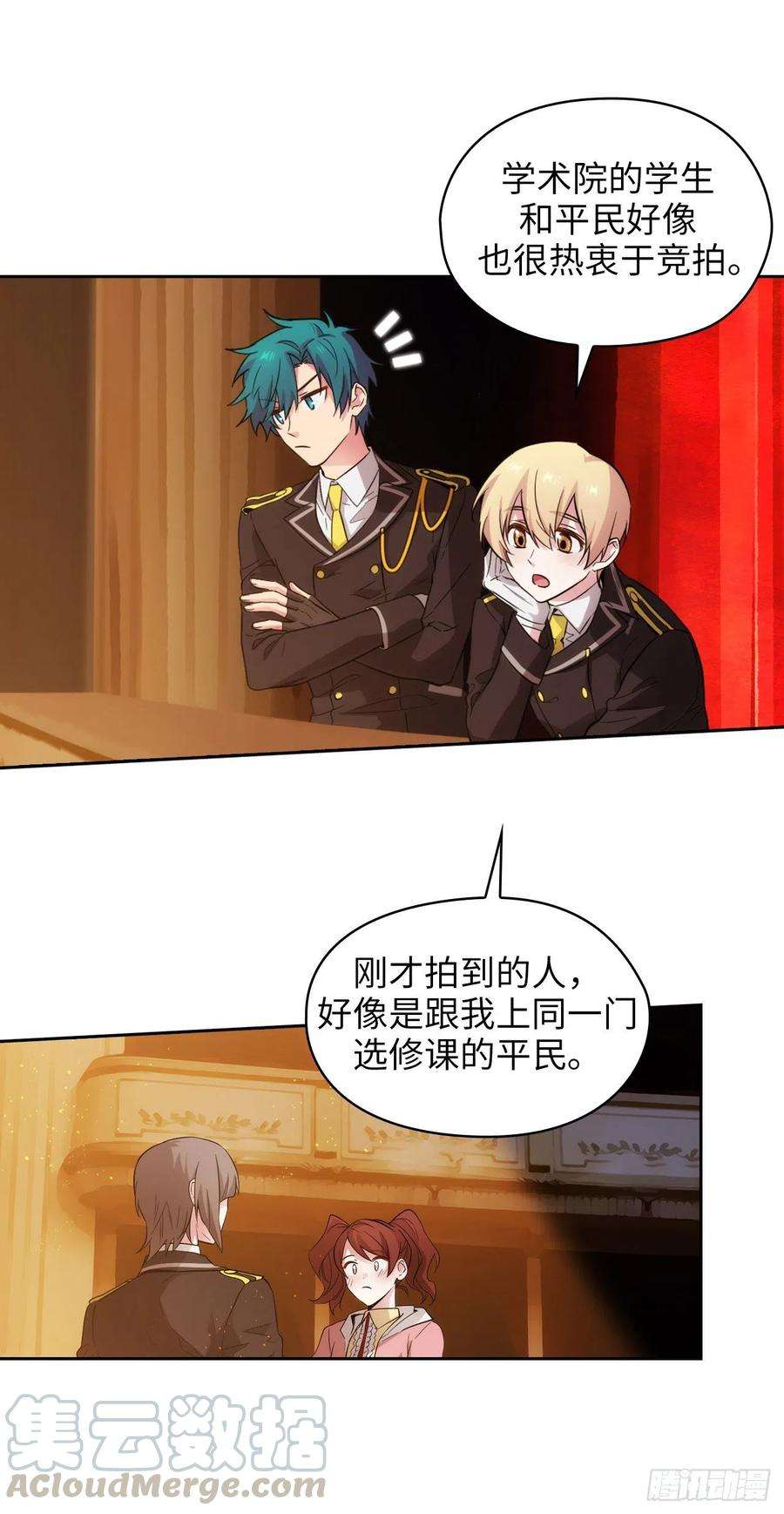 阿多尼斯299.我受够了