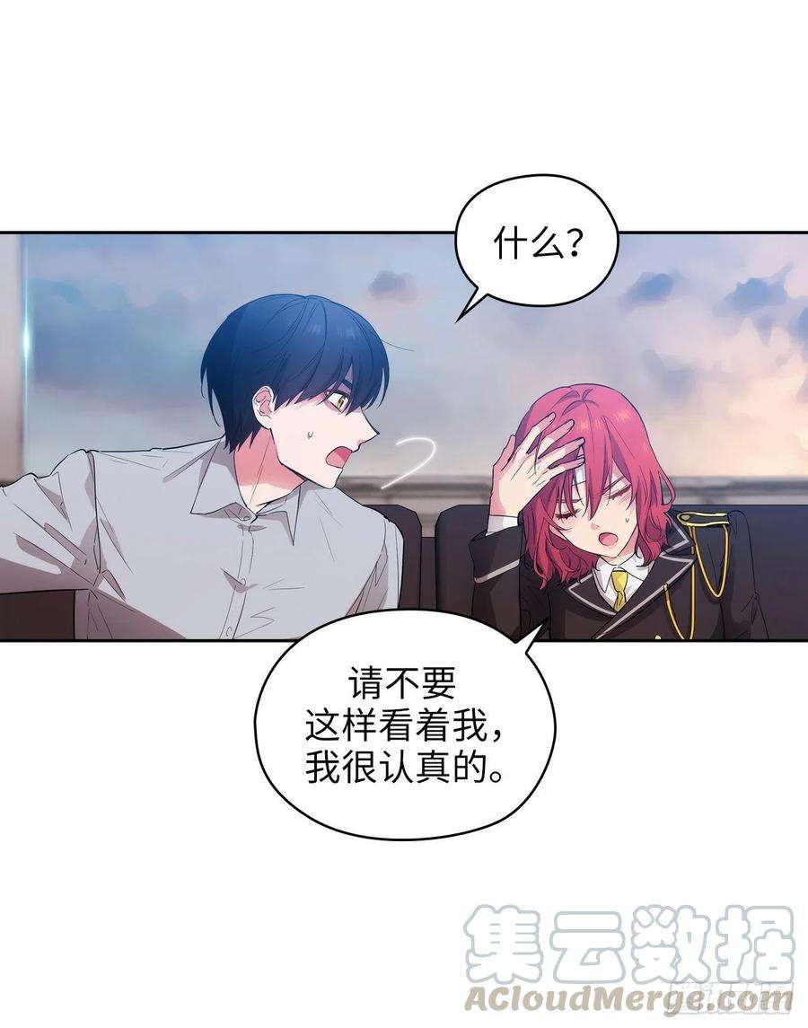 阿多尼斯300.能留下来陪我吗？