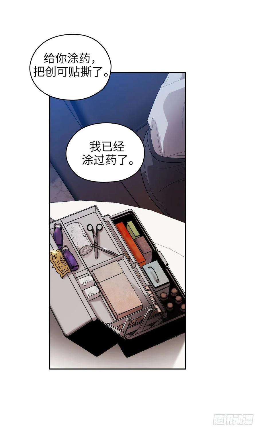 阿多尼斯300.能留下来陪我吗？