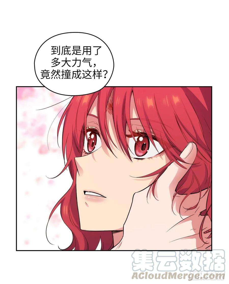 阿多尼斯300.能留下来陪我吗？