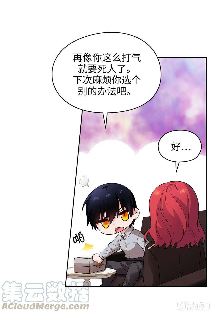 阿多尼斯300.能留下来陪我吗？