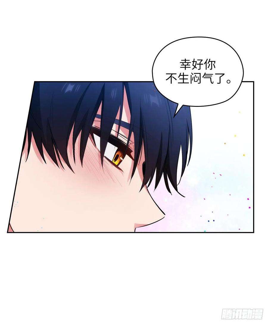 阿多尼斯300.能留下来陪我吗？
