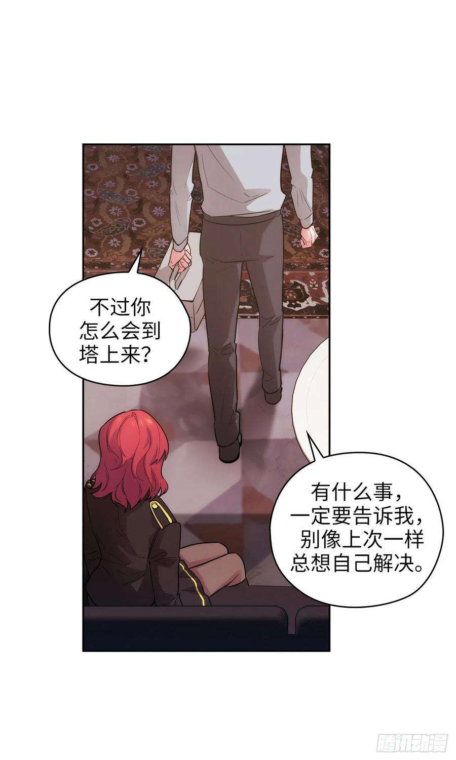 阿多尼斯300.能留下来陪我吗？