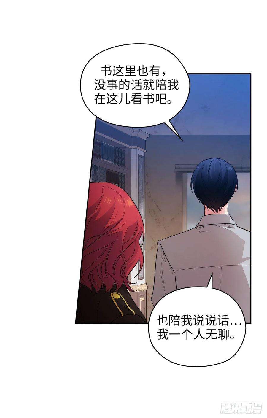 阿多尼斯300.能留下来陪我吗？