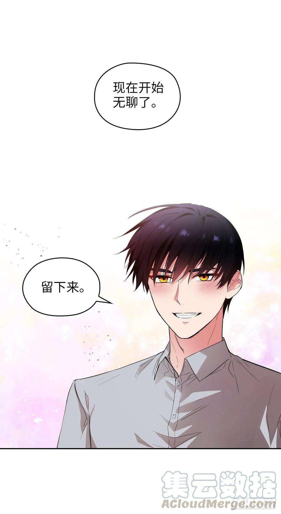 阿多尼斯300.能留下来陪我吗？