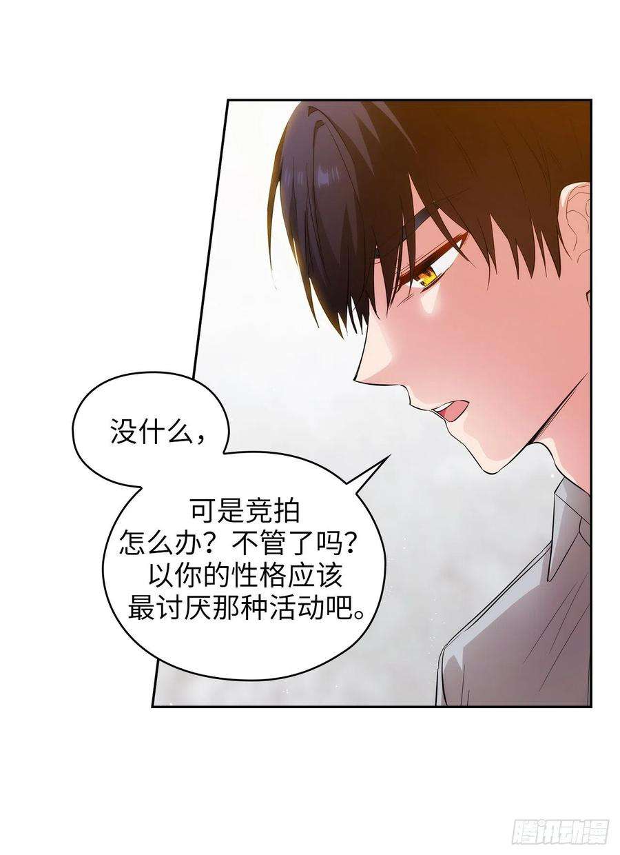 阿多尼斯301.因为有你才感兴趣