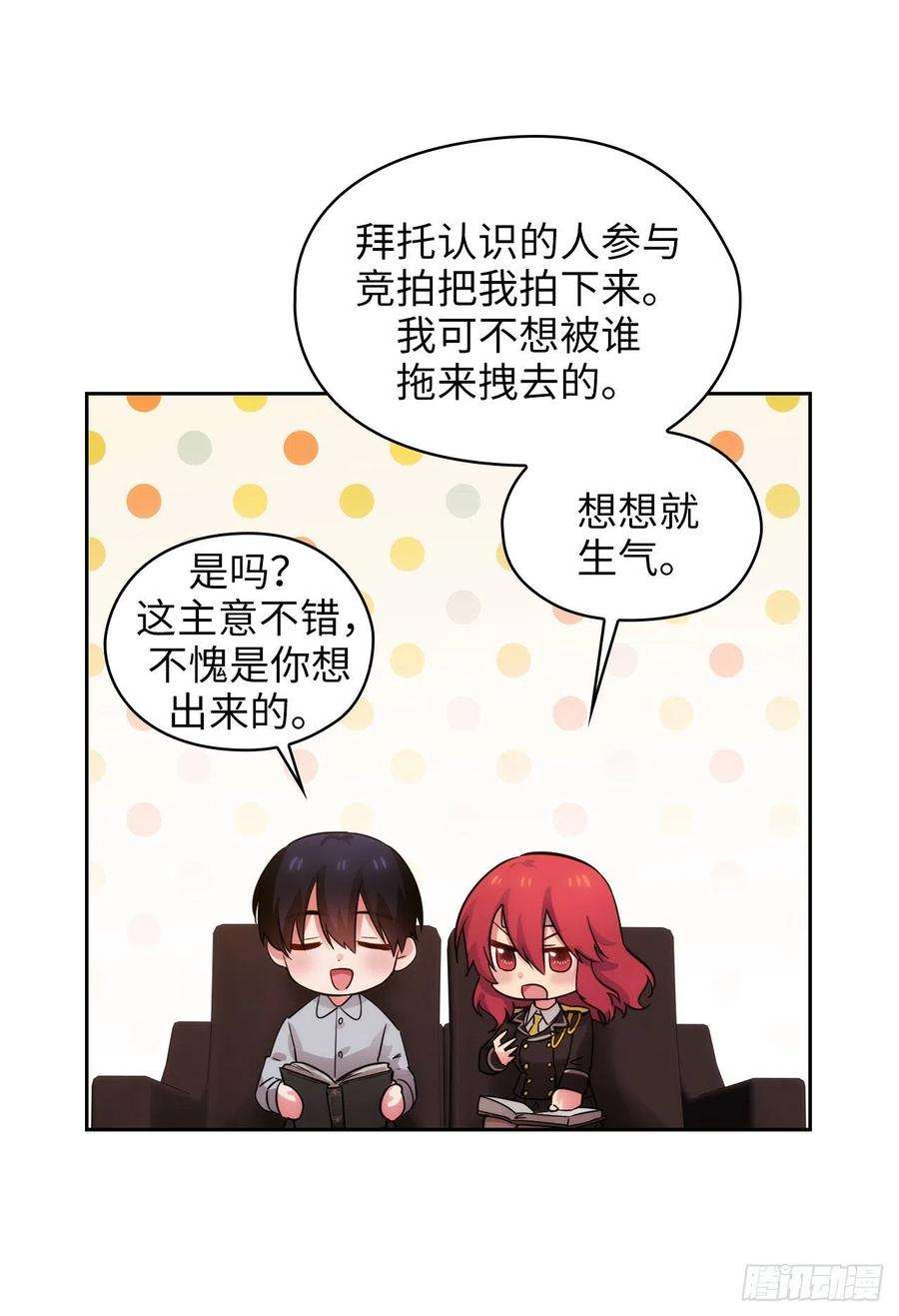 阿多尼斯301.因为有你才感兴趣