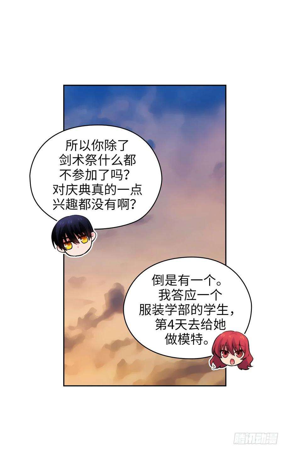 阿多尼斯301.因为有你才感兴趣