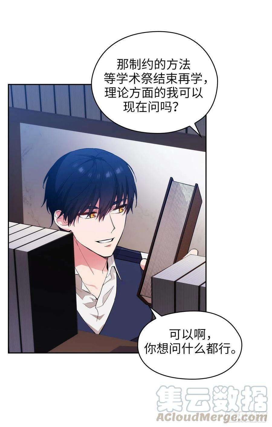 阿多尼斯301.因为有你才感兴趣