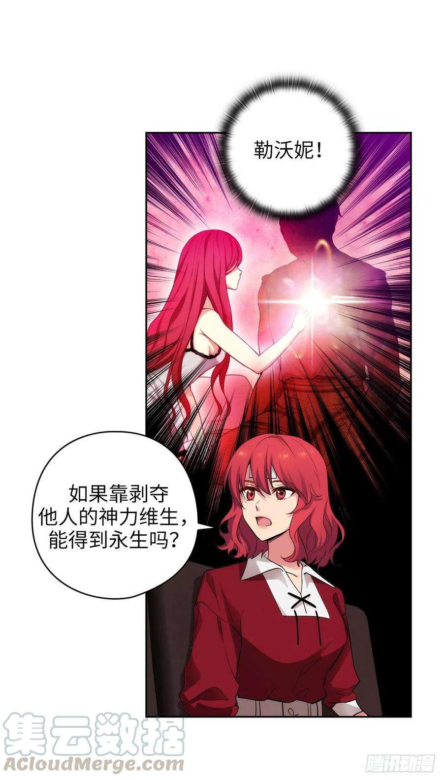 阿多尼斯301.因为有你才感兴趣