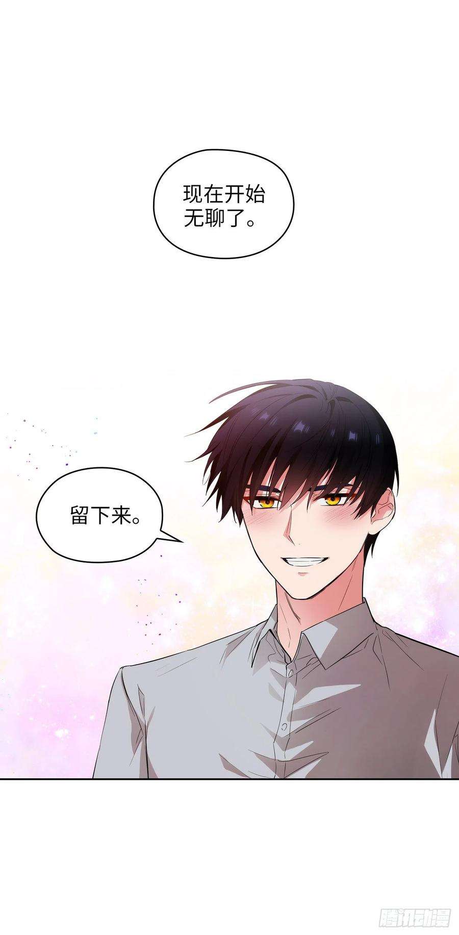 阿多尼斯301.因为有你才感兴趣