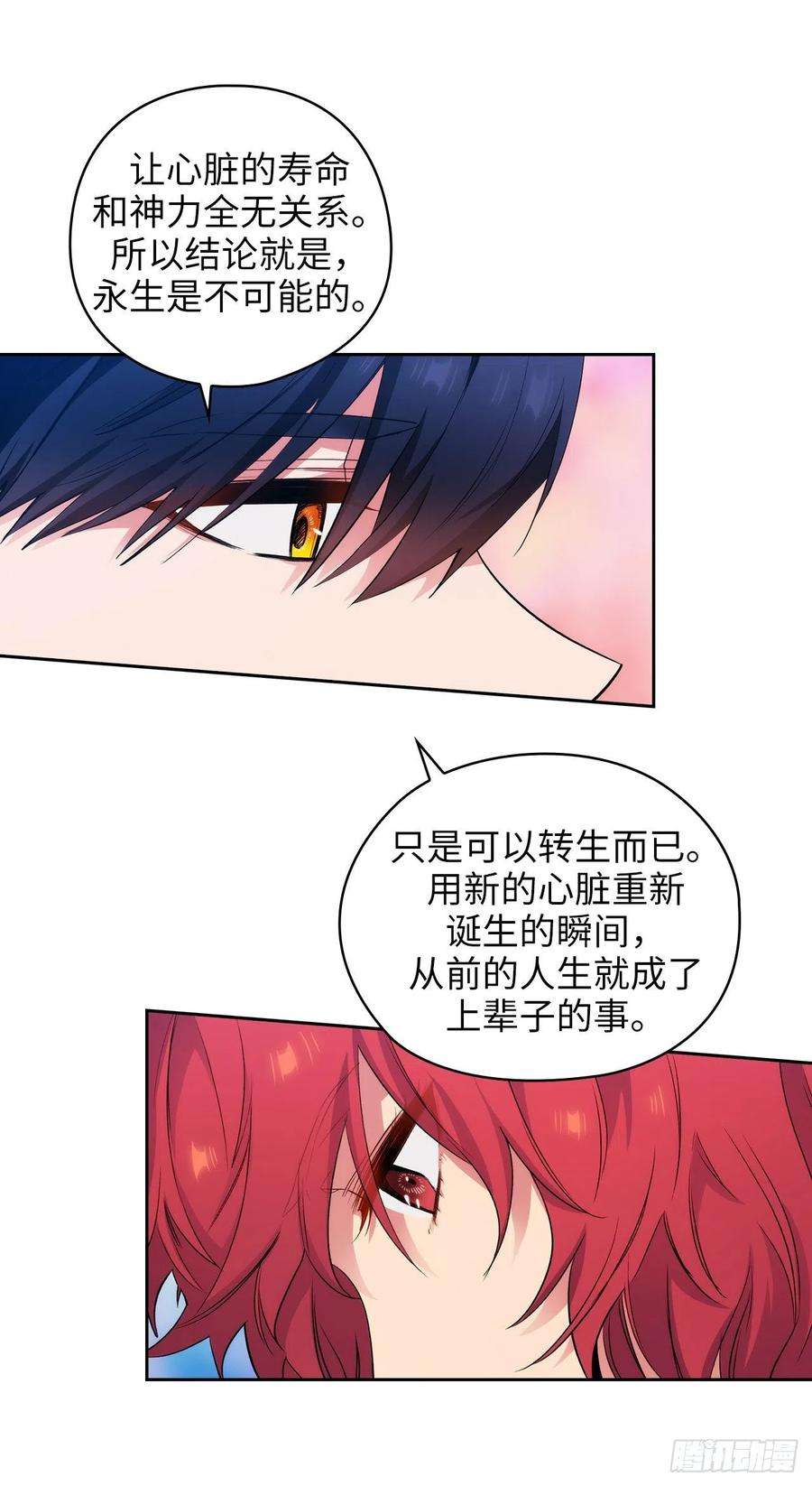 阿多尼斯302.没有了记忆你还是你吗？
