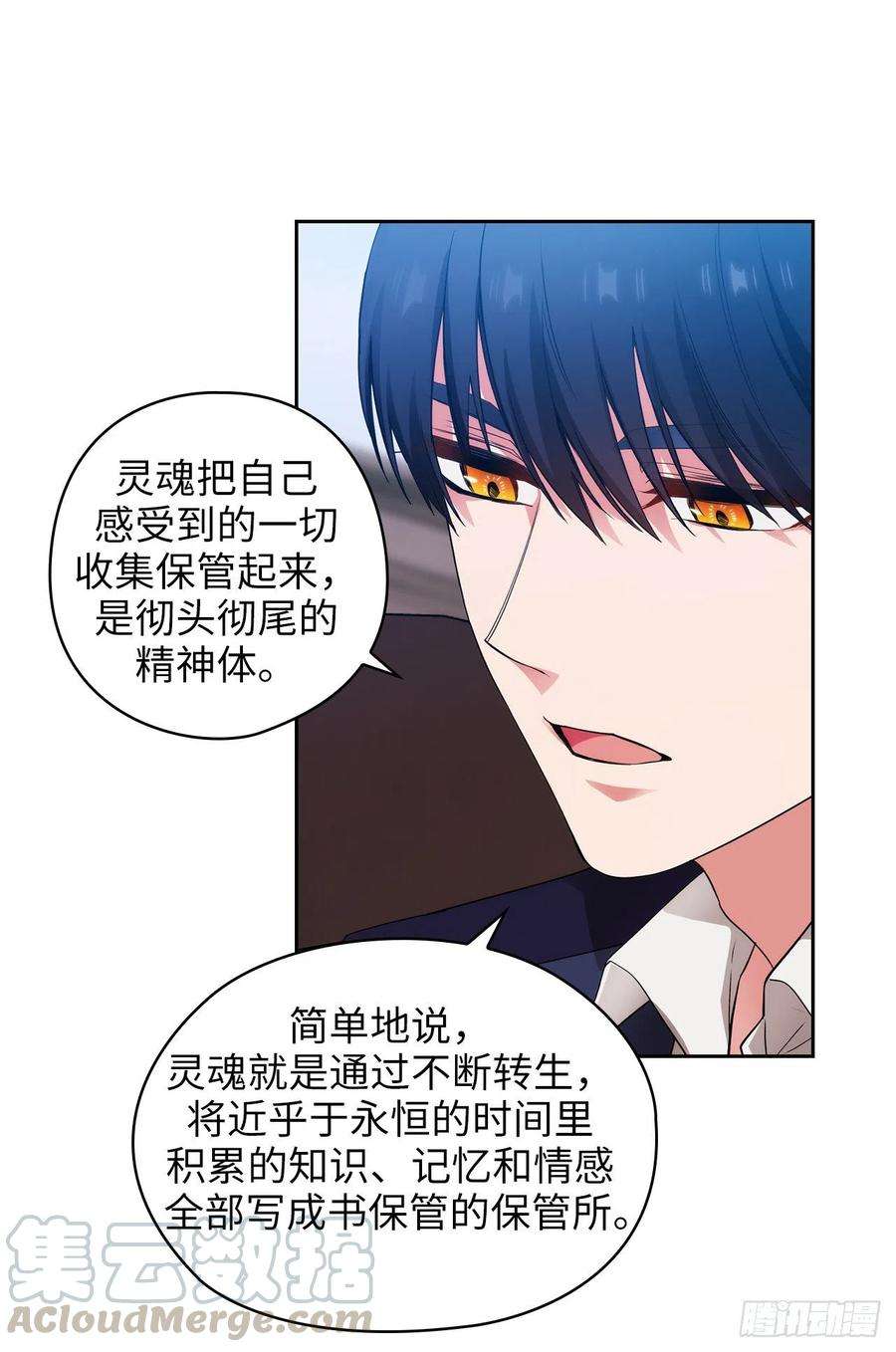 阿多尼斯302.没有了记忆你还是你吗？