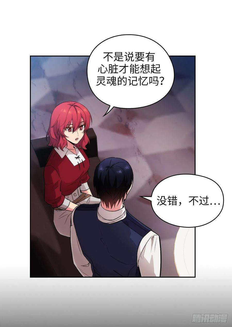 阿多尼斯302.没有了记忆你还是你吗？