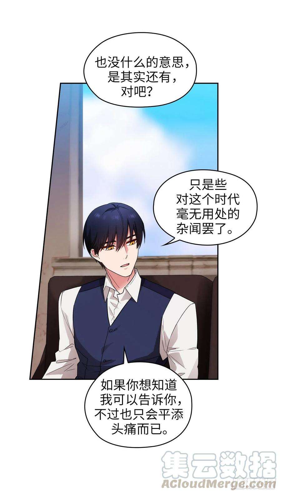 阿多尼斯302.没有了记忆你还是你吗？