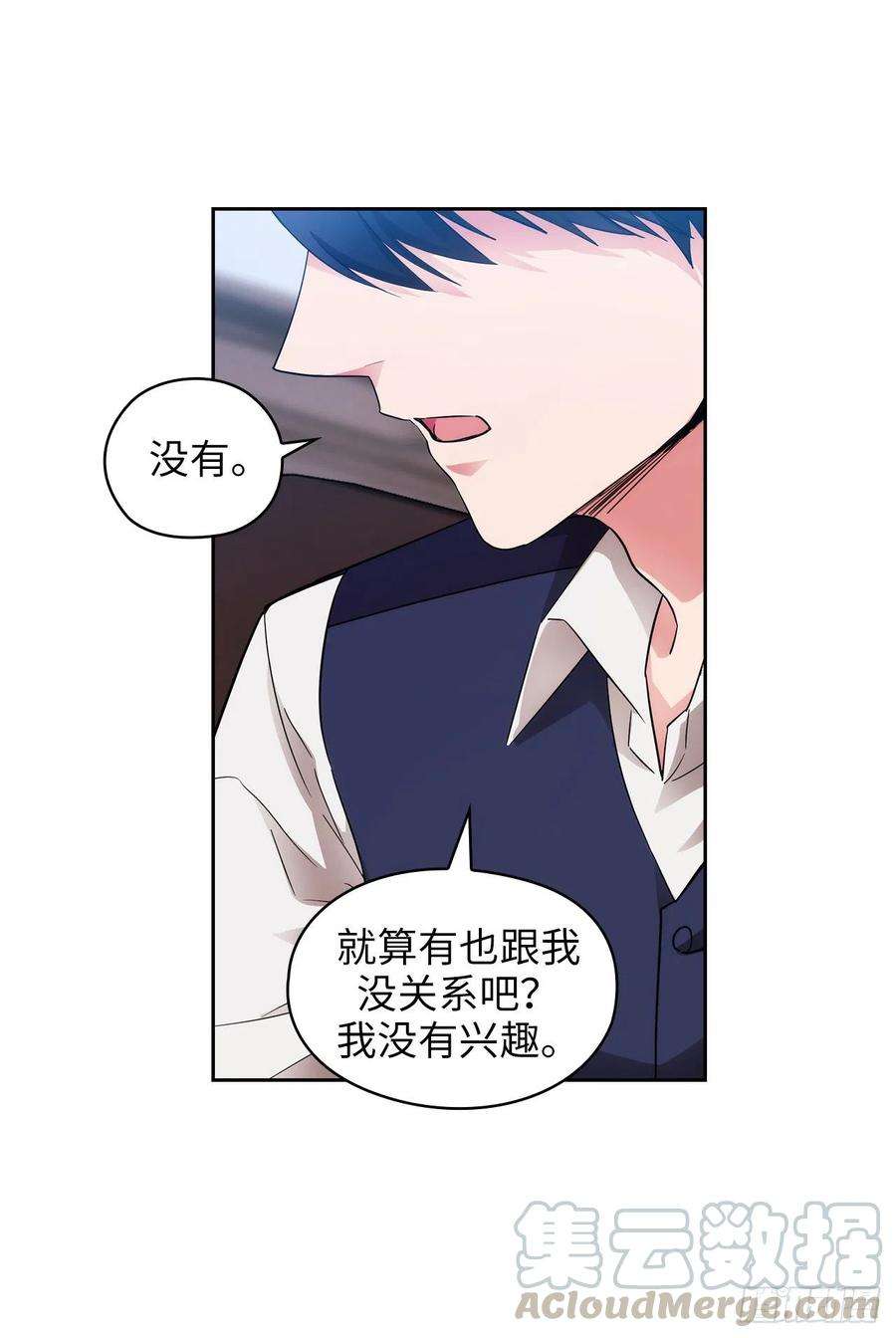 阿多尼斯302.没有了记忆你还是你吗？