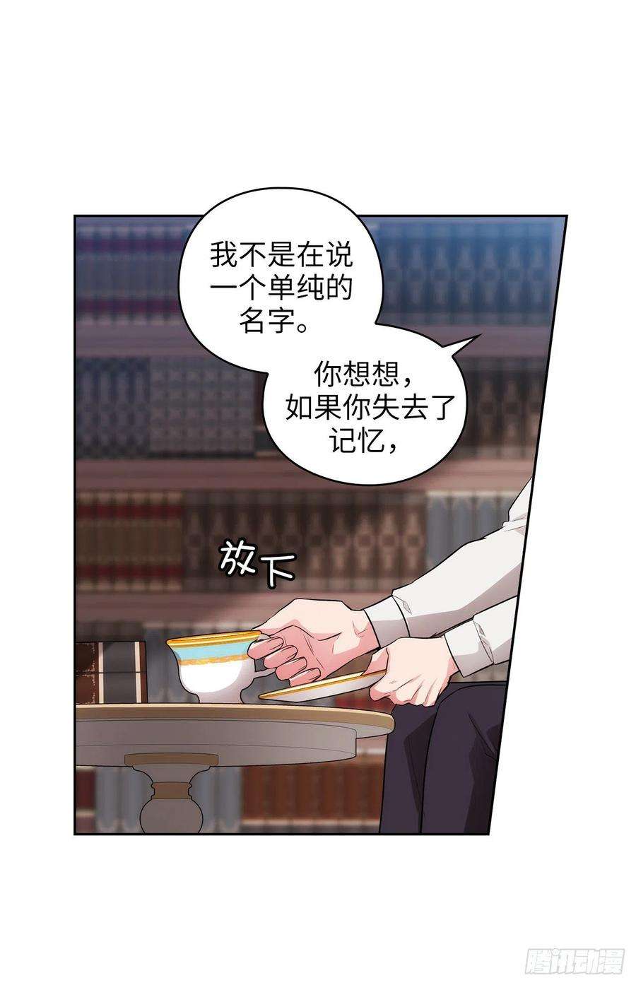 阿多尼斯302.没有了记忆你还是你吗？