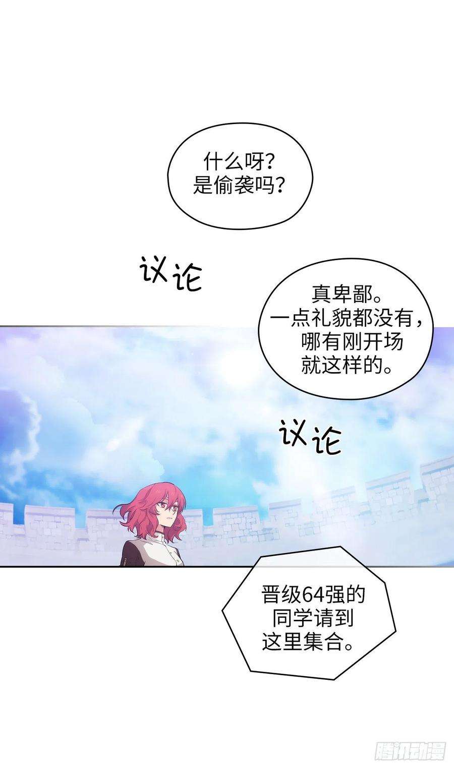 阿多尼斯303.被藐视的实力
