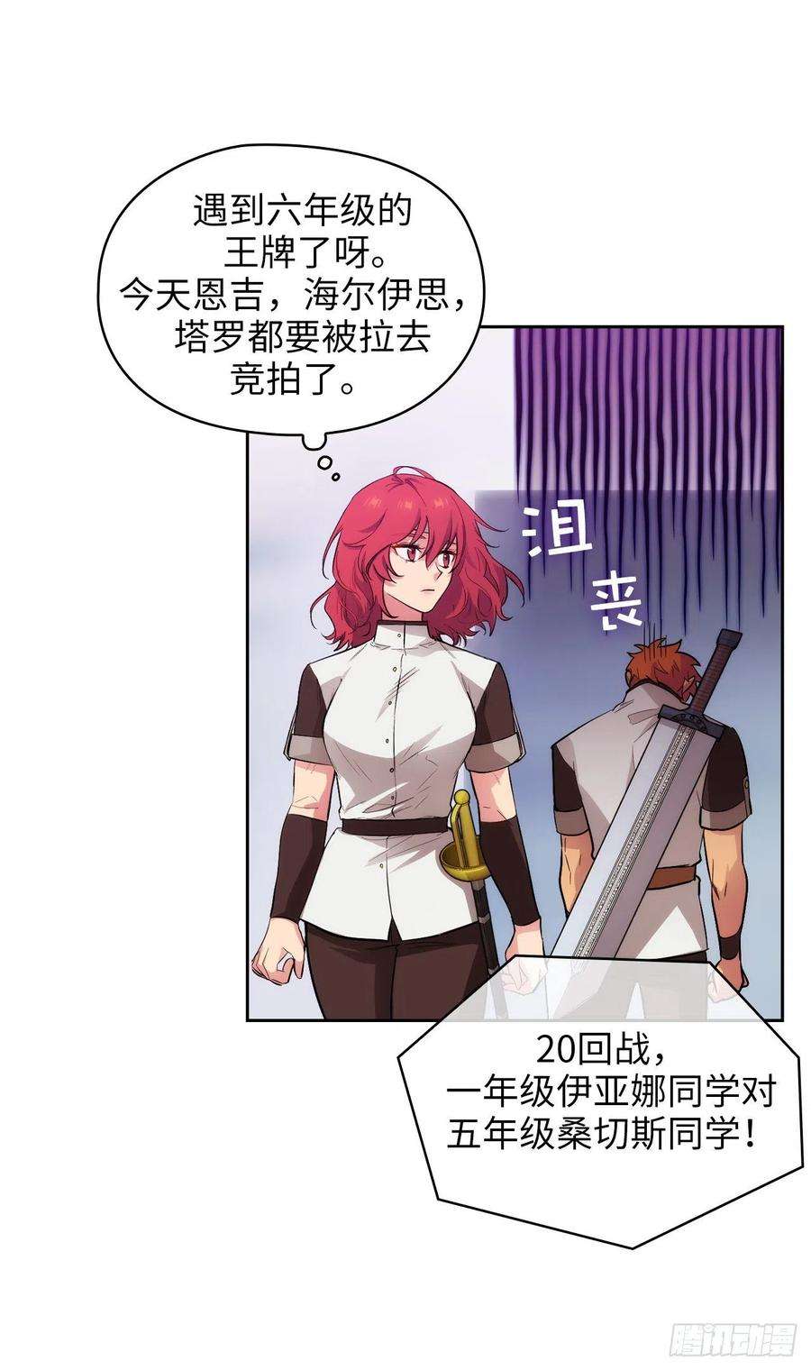 阿多尼斯303.被藐视的实力