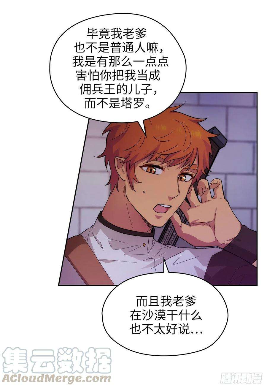 阿多尼斯303.被藐视的实力