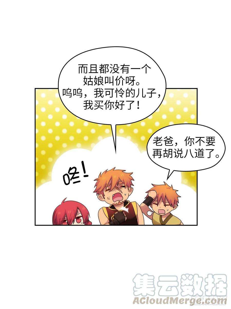阿多尼斯304.真像小孩子一样