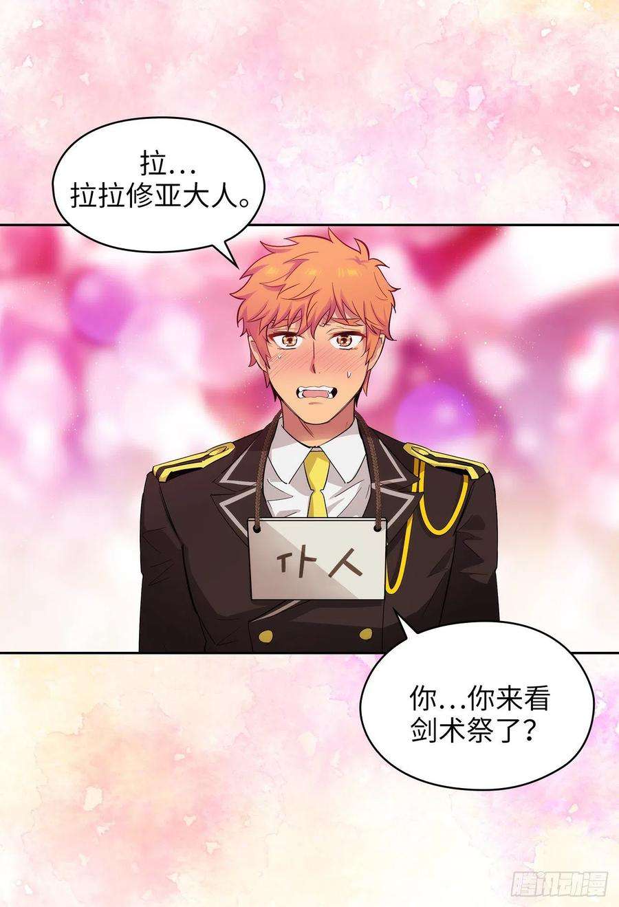 阿多尼斯304.真像小孩子一样